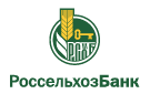 Банк Россельхозбанк в Таганрогском